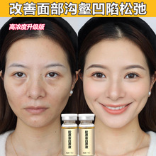三型胶原蛋白精华液填充凹陷抗皱法令纹抬头纹提拉紧致水光原液