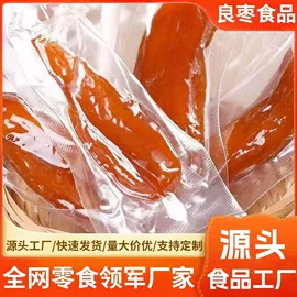 红枣干;山楂制品;综合蔬果干