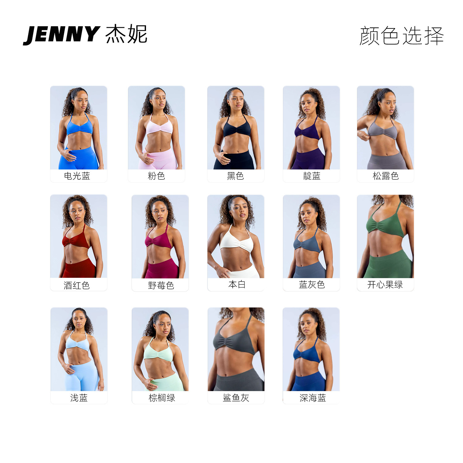 Jenny2026 nueva ropa interior deportiva transfronteriza cuello de cuello de mujer cinturón de pecho brazalete de belleza de espalda corredor deportivo al aire libre sujetador