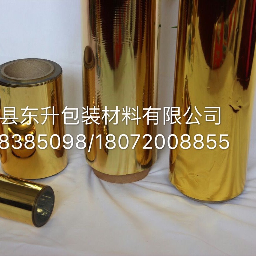 供应BPET金色镀铝膜DS-001镀金膜