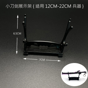 Anime Sword Display Stand, Small Sword Stand, Weapon Craft Weapon Display Stand, Collectible Gift Box, Multi-Layer