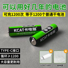 5号7号可充电锂电池usb大容量1.5遥控器玩具通用话筒耐用充电电池