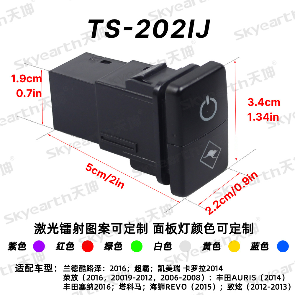 Coche doble interruptor botón arnés de cableado modificación interruptor de prensa ToyotaFogLampSwitch adecuado para Toyota
