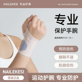 运动护手腕防扭伤篮球加压腕带妈妈手保护手腕羽毛球护腕腱鞘护套