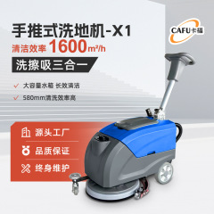 可折叠手推式工业洗地机车间工厂超市商场用厂家直销支持外贸出口