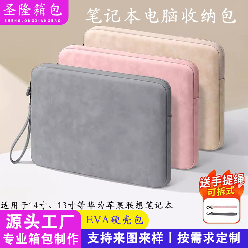 Laptop Storage Bag Suitable for 14inch New Models of Huawei, Apple, Lenovo, Xiaomi 15.6-Inch Women's Models 13inch Tablet Computer Bag