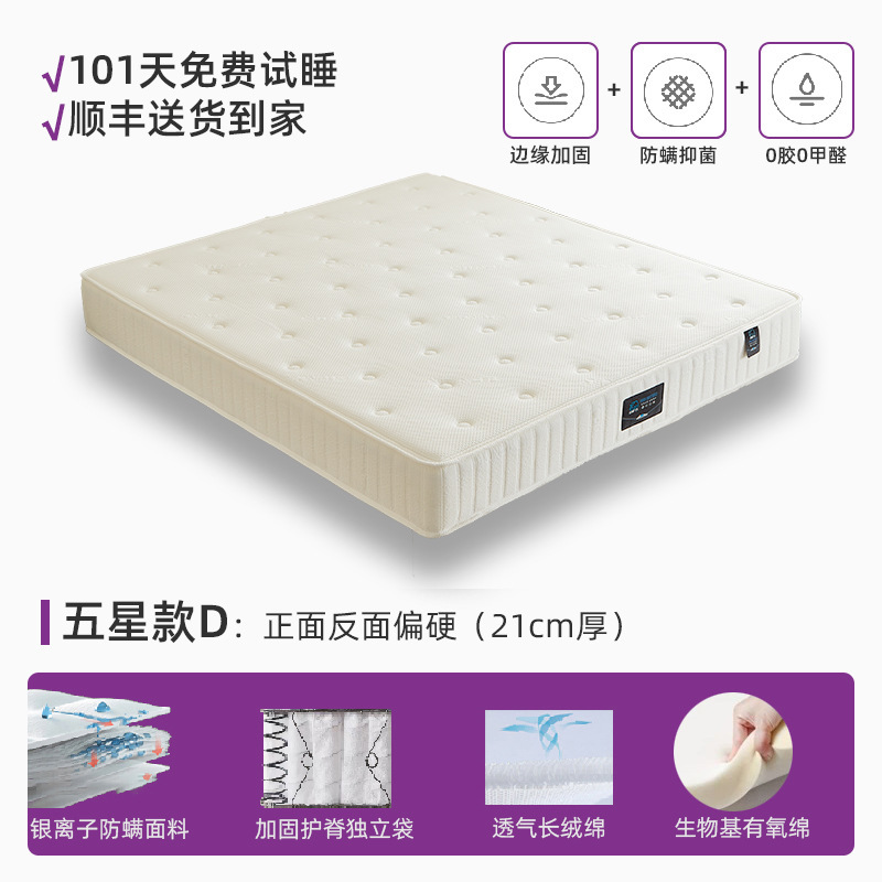 积象床垫蚕丝1.8m乳胶独立弹簧床垫正反两用20cm厚酒店席梦思床垫|undefined