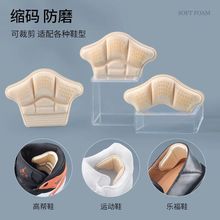 防磨脚后跟贴高跟鞋子大改小神器防磨贴鞋跟贴自粘后跟贴耐磨防掉