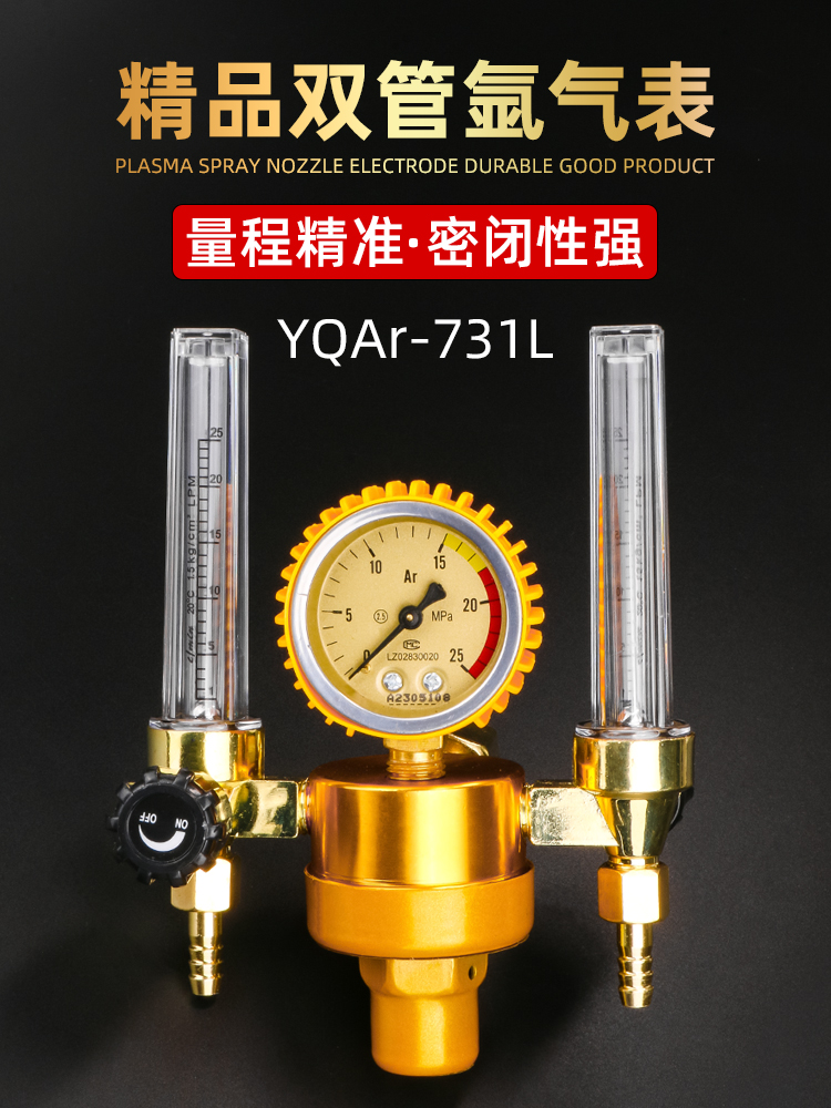 双接口氩弧焊氩气表减压阀YQAR-731L双管流量计双头捷信特减压器