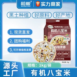 大米;杂粮组合;豆类