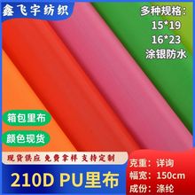 �ɫ�F؛210D�ﲼţ�� ��ˮPU�T�ӉT�y��������]�������l