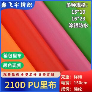 �ɫ�F؛210D�ﲼţ�� ��ˮPU�T�ӉT�y��������]�������l