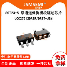 UCC27512DRSR/DRST-JSM DFN3030-6L�pͨ���͂ȖŘO��оƬIC�F؛