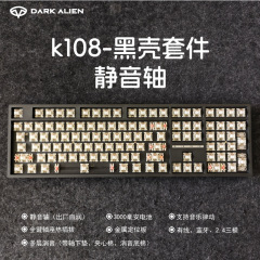 K108黑色套件静音轴带数字区域三模机械键盘下灯位RGB灯光套件