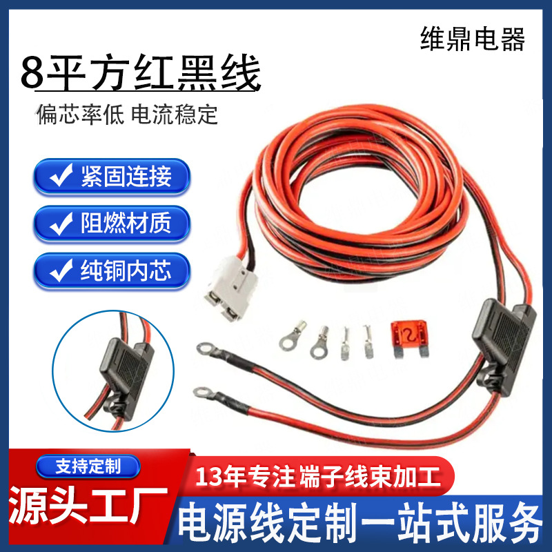 储能电池连接线10AWG安德森太阳能储能电源线50A安德森转保险丝座