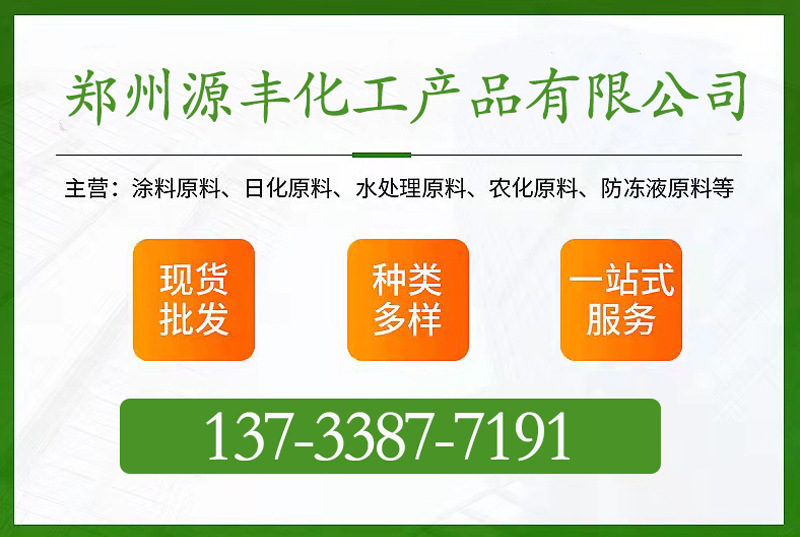 硅丙乳液详情_01