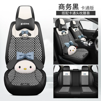 Four Seasons Pad | universal seat cover - business-black-cartoon-version-seat-cushion-for-all-seasons
