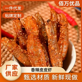 虾类零食;水产干货类;鱼类零食