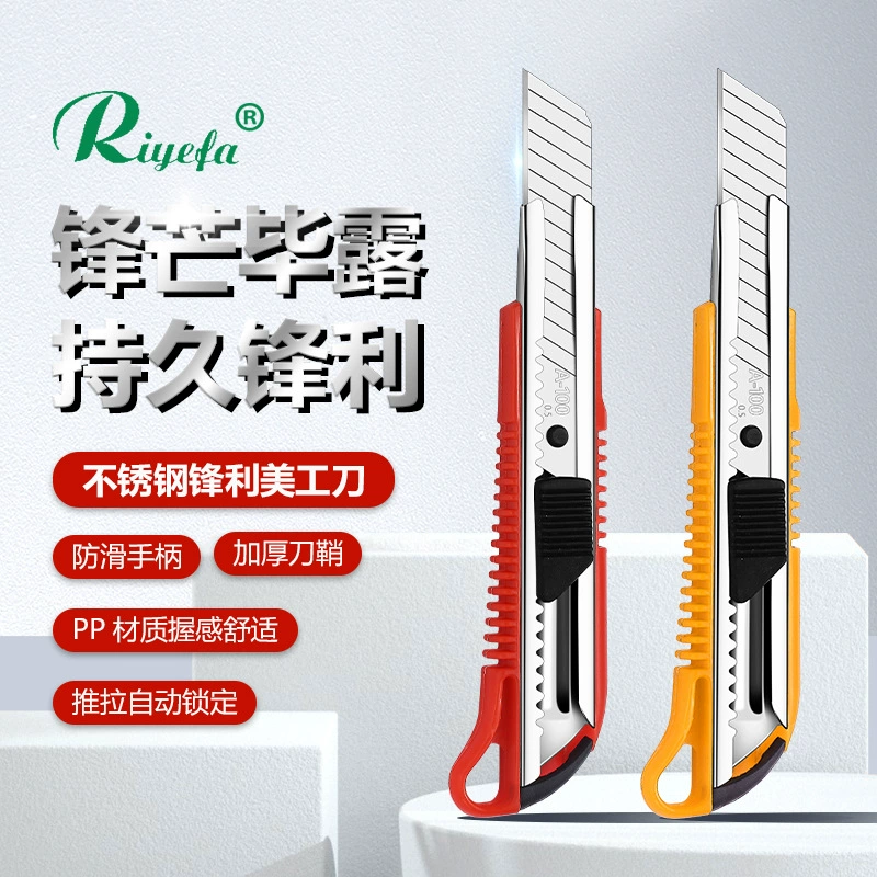 332 # большой 18 мм Художественный нож пластиковый держатель художественного ножа канцелярский нож инструмент нож обои нож