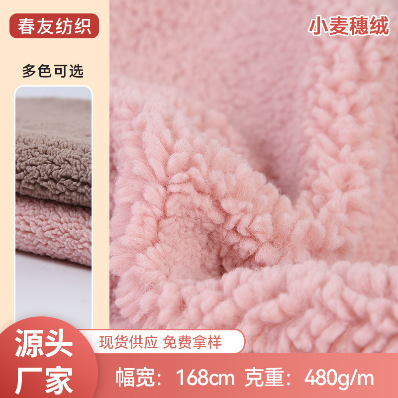 Granular Cashmere, Direct Supply from the Manufacturer, Granular Cashmere for Clothing and Toy Fabrics, Ultra-Soft Long-Haired Granular Cashmere Granular Cashmere, Direct Supply from the Manufacturer, Granular Cashmere for Clothing and Toy Fabrics, Ultra-Soft Long-Haired Granular Cashmere