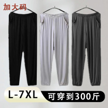 加肥加大码特大码夏季300斤中年爸爸肥佬束脚防蚊裤睡裤太极长裤