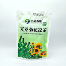 幸福百康夏桑菊花凉茶固体饮料袋装 160克16袋装批发