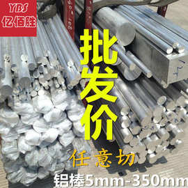 亿佰胜2B11铝合金棒铝合金铝板铝排 铝管铝条 西南铝业现货库存