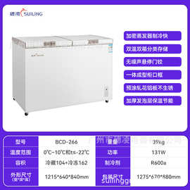 穗凌现货冰柜商用冷冻柜双温双箱卧式冰箱小型家用冷藏保鲜柜冷柜