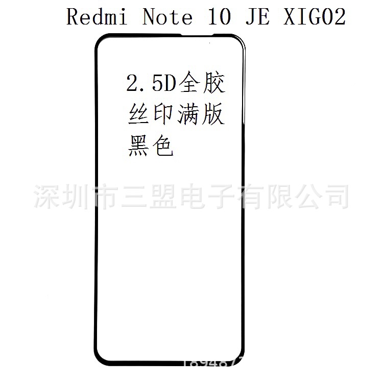 适用Redmi Note 10 JE XIG02/Note 10T钢化玻璃抗蓝光全屏满版膜