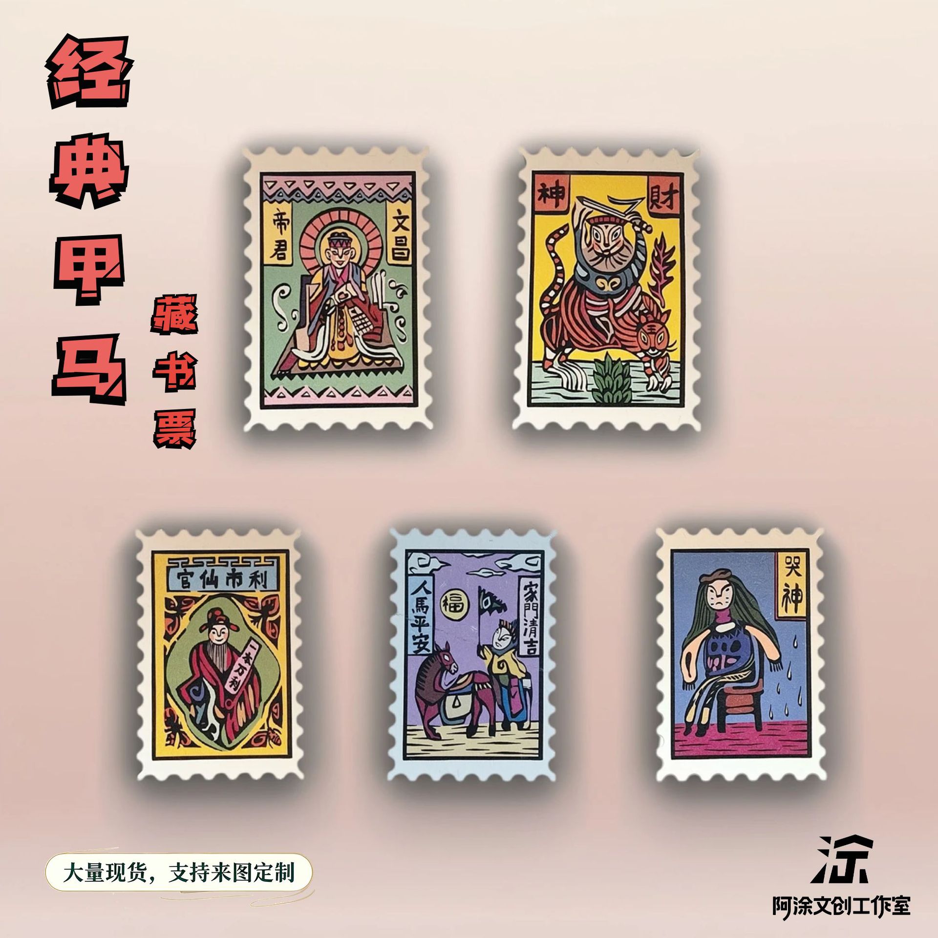 운남 창의적인 아자마 문화 예술판화 스티커 메모지 핸드북 휴대폰 케이스 장식 도서표 창의적인 핸드북