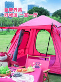 Клубника, дорожная складная портативная палатка, снаряжение для кемпинга, увеличенная толщина