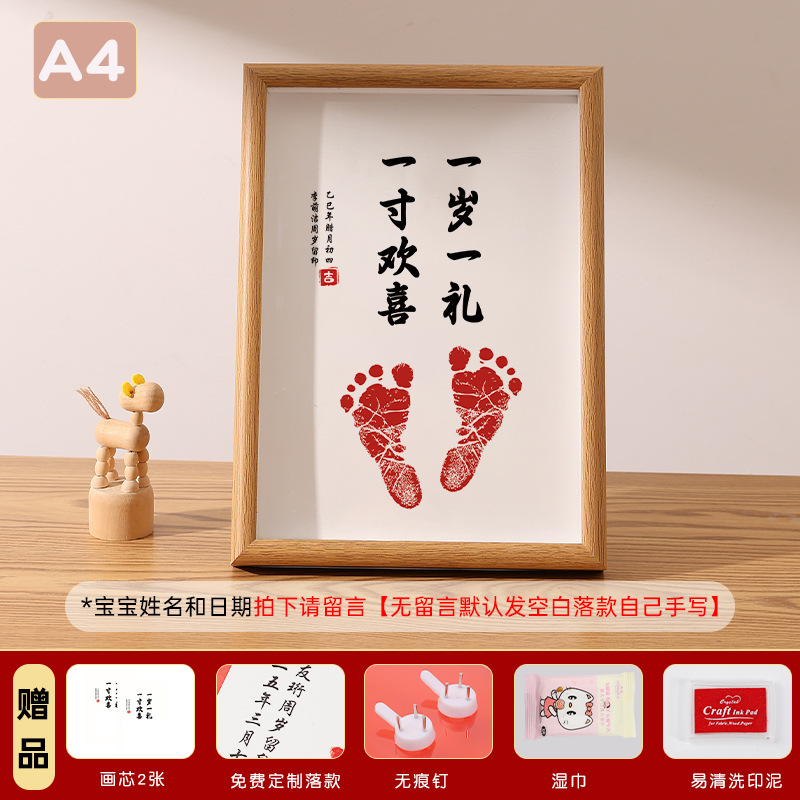 Main picture style [one gift for every year of life/ 1.0inch joy] style 5