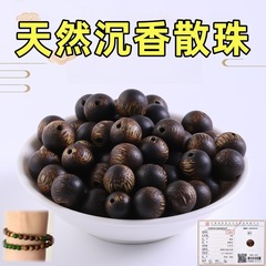 Tao 天然沈香ルースビーズラウンドビーズブレスレット diy 手作りビーズ菩提沈香ブレスレット水中グレードビーズアクセサリー