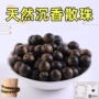 天然手工沉水手串散珠