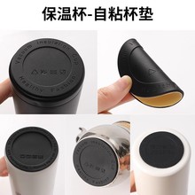 保温杯隔热垫硅胶杯垫防滑贴自贴杯底水杯垫