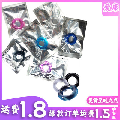 [男用环锁精环 男性阳具硅胶水晶包皮阻环JJ自慰 情趣成人用品]