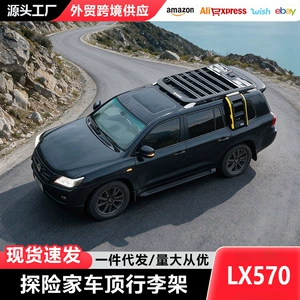 Lx570 dam rəfi nərdivanı, yan çadır, Gx550 dam rəfi, Gx460 səyahət rəfi, off-road platforması