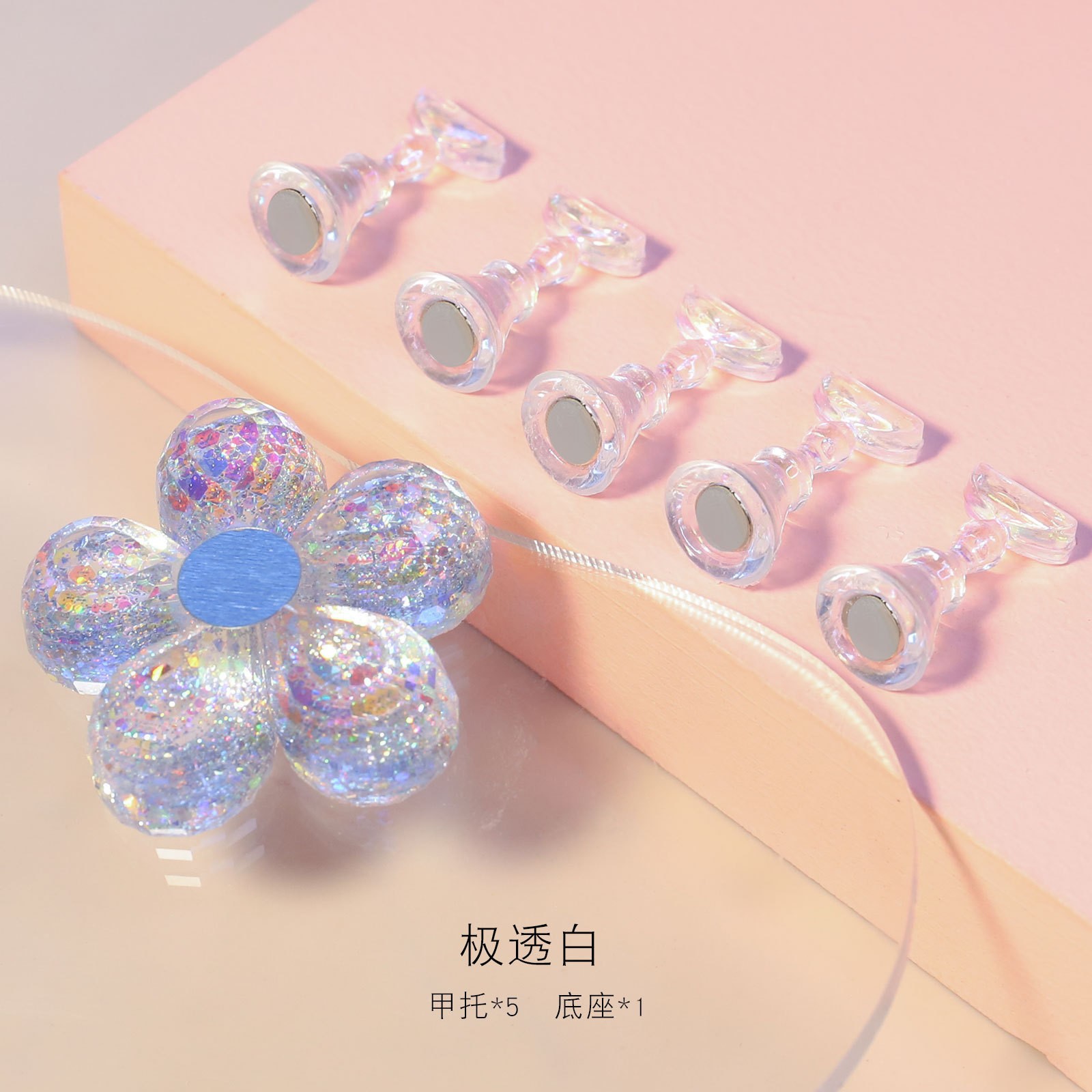 OMqt0426-01 오로라 화이트(베이스 1개 + 아머 브래킷 5개)