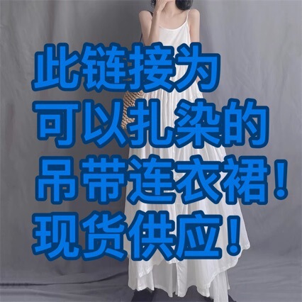 Ethnic Style Tie-Dyed White Embryo Suspender Dress Women's Mid-Length Suspender Dress Wholesale