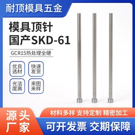 顶尖、顶针;模具标准件;其他模具