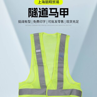 Shanghai Tunnel Co., Ltd. Reflective Vest Printed Logo Construction Site Vest Construction Site Sanitation Garden Construction Transportation