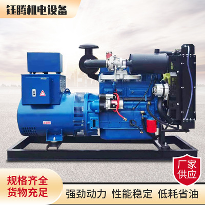 [潍柴50KW发电机组 50kw发电系统发电机组 50千瓦柴油发电设备]