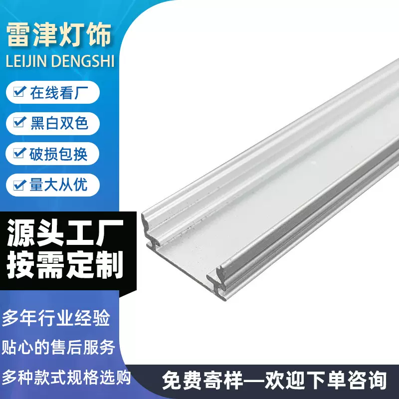 1707LED灯槽嵌入式铝槽线性灯卡槽明暗装灯带槽 硬灯条铝材套件
