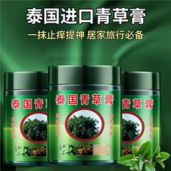 Dr. Yumei のタイの草軟膏は蚊よけ、かゆみ止め、蚊刺され、冷却と肌の鎮静に効果があり、赤ちゃんはかゆみ止め軟膏を使用できます。