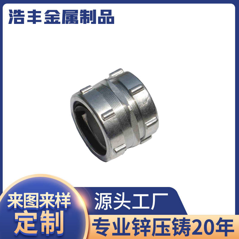 锌合金灯具零件铸造锌压铸件批发 锌合金外壳制作 专业锌金属铸造