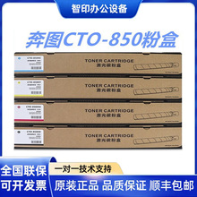 ���Dԭ�bCTO-850X�ۺ�CM8505dn 8500 CP9500 9502 8506ī������
