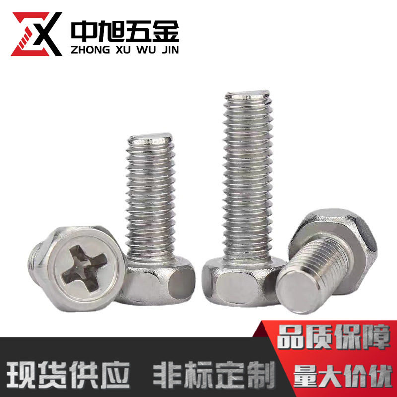 304不锈钢十字槽凹穴外六角螺栓GB29.2十字外六角螺丝 M3M4M5M6M8