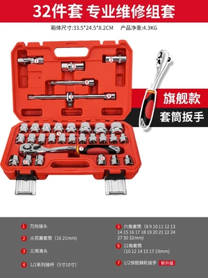 Ratchet Car Maintenance Combination Repair, Repair kit - flagship-model-72-tooth-curved-handle-auto-repair-32-piece-set