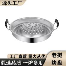 出口东南亚老挝缅甸泰国木炭烧烤炉烤盘铝制涮烤一体泰式火锅
