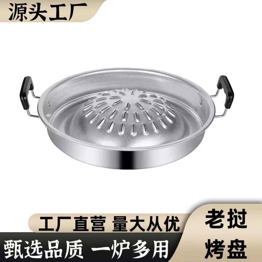 出口东南亚老挝缅甸泰国木炭烧烤炉烤盘铝制涮烤一体泰式火锅